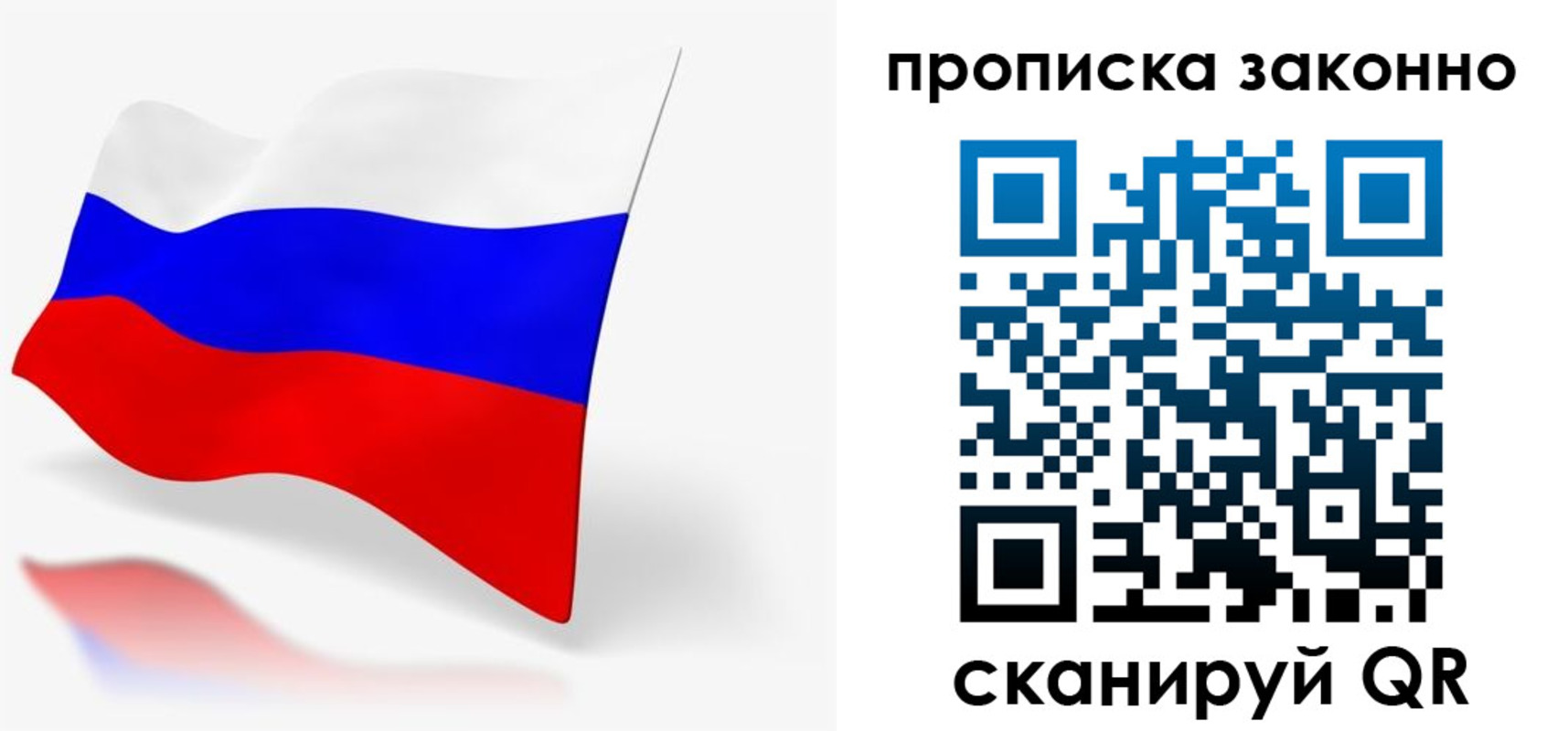временная регистрация купить в Камешково