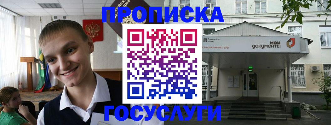 временная регистрация купить в Камешково