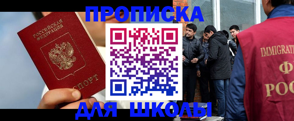 временная регистрация поиск в Камешково