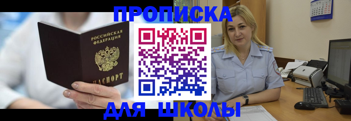 временная регистрация 2025 в Камешково